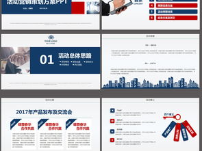 整合營(yíng)銷新篇章 從活動(dòng)策劃到公關(guān)服務(wù)的全鏈路解決方案